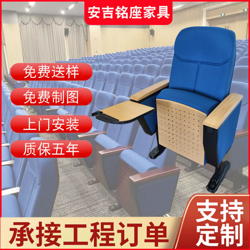 厂家礼堂椅连排椅实木多层木高密度定型海绵带写字板软座报告厅椅