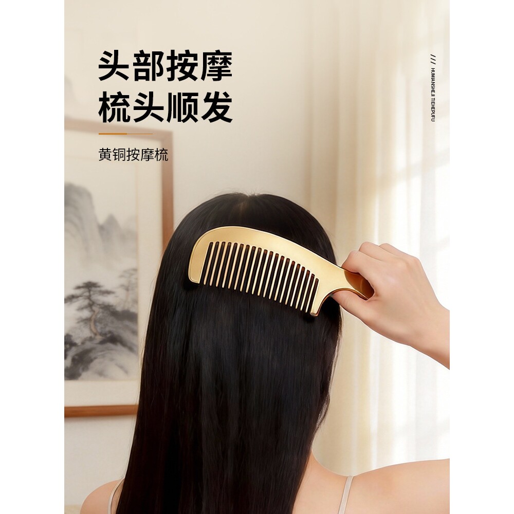 纯黄铜耐用按摩梳子头部头皮经络静电理疗脱发女士家用男士专用