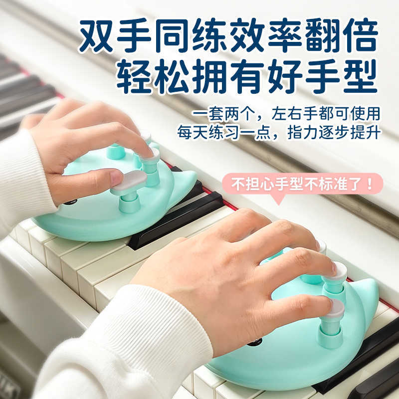 钢琴手型防折塌陷练指器矫正器指力训练指法练习成人儿童手腕神器