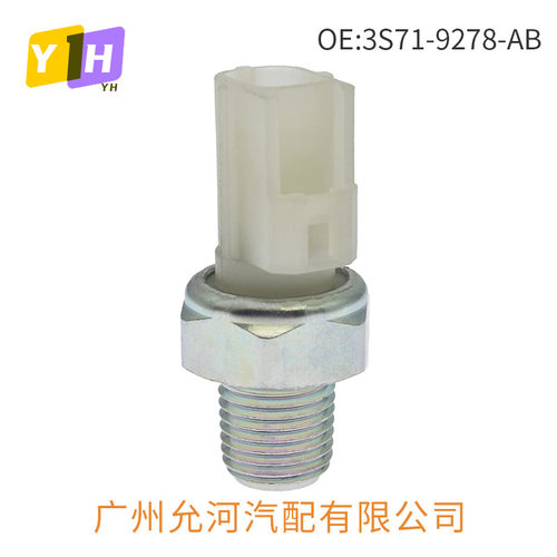适用于福特蒙迪欧撼路者适 3S71-9278-AB 3S719278AB机油压力开关