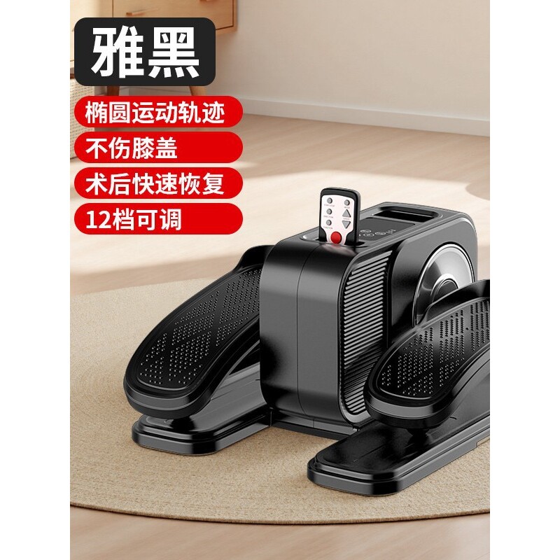 电动椭圆机家用老年人康复机多功能静音迷你太空漫步办公室踏步机