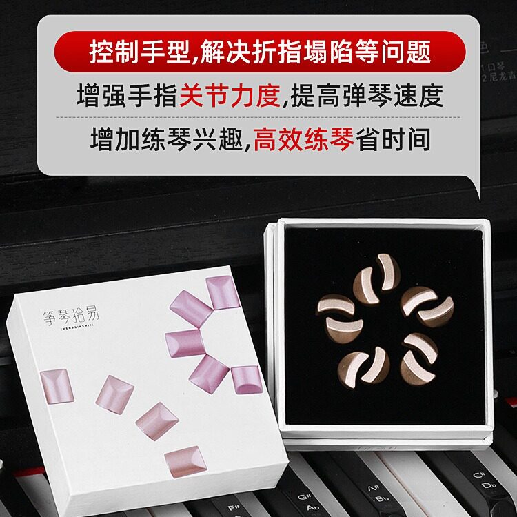 钢琴手型矫正器负重儿童灵活训练初学辅助练手指力度防止折指塌陷