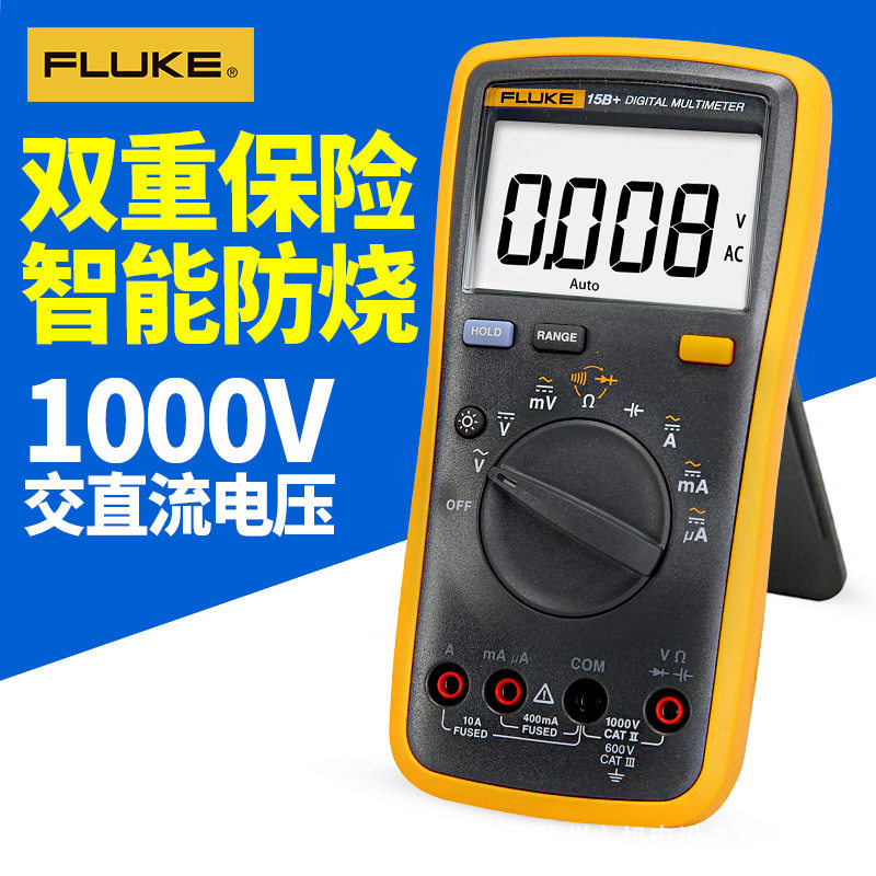 工厂现货FLUKE福禄克F15BMAX01数字万用表高精度电流表自动量程