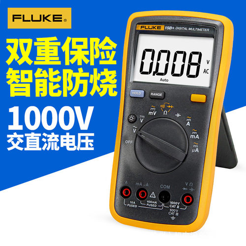 工厂现货FLUKE福禄克F15BMAX01数字万用表高精度电流表自动量程