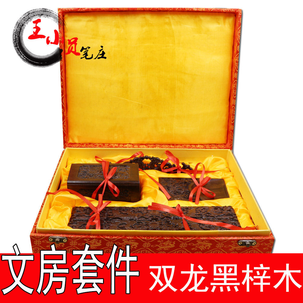 文房四宝套件 双龙镇尺 笔筒 笔架 黑梓木砚台礼品包装 书法用品