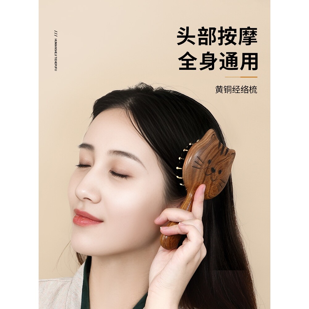 黄铜猫咪按摩梳子头皮头部经络梳加厚宽齿疗女士金丝檀木气垫梳子