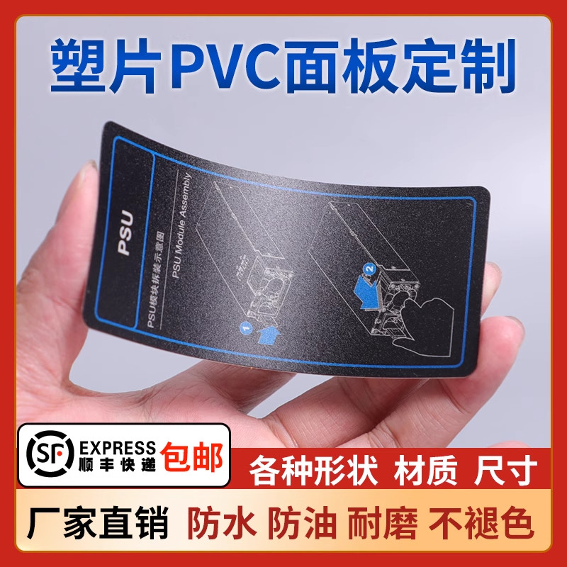 磨砂pvc塑片不干胶定制点餐桌贴亚克力3M胶安全警示标签按键面板
