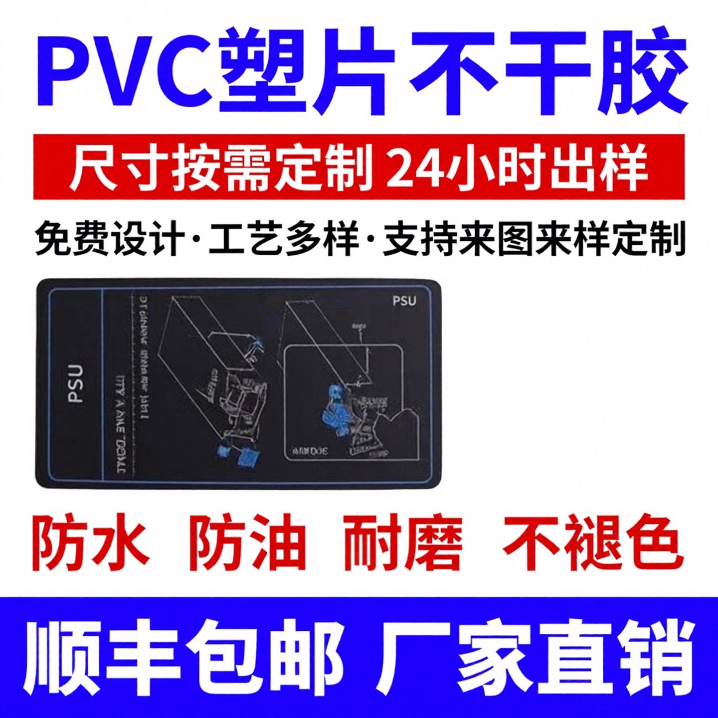 磨砂pvc塑片不干胶定制