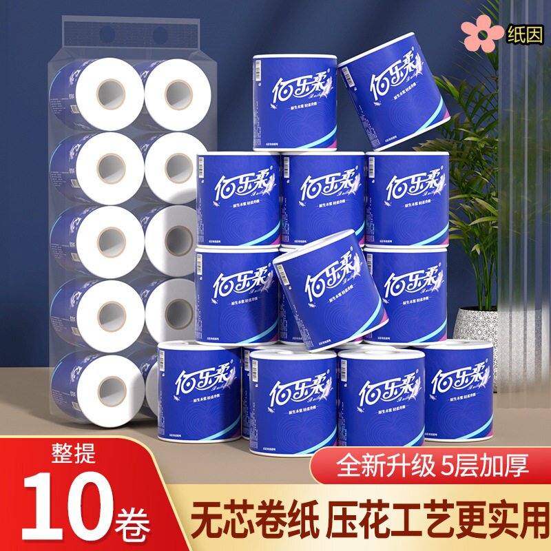 佰乐柔家用有芯筒卷纸餐巾纸加厚厕纸家庭卫生纸包纸面巾加厚耐用图片