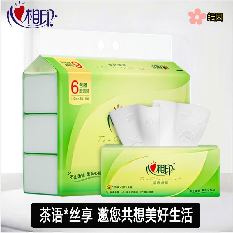 心相茶印语抽纸巾家用6包s码实抽纸