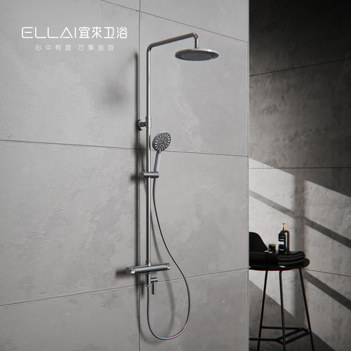 ELLAI宜来恒温花洒套装顶喷挂墙