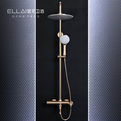 ELLAI宜来幽兰恒温花洒套装
