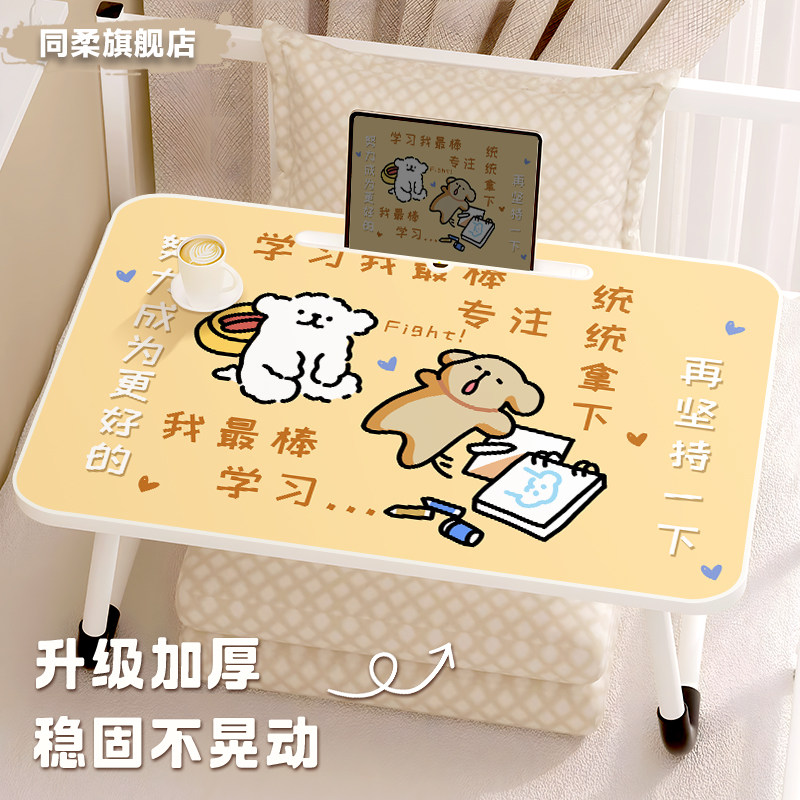 可爱卡通线条小狗床上折叠小桌子