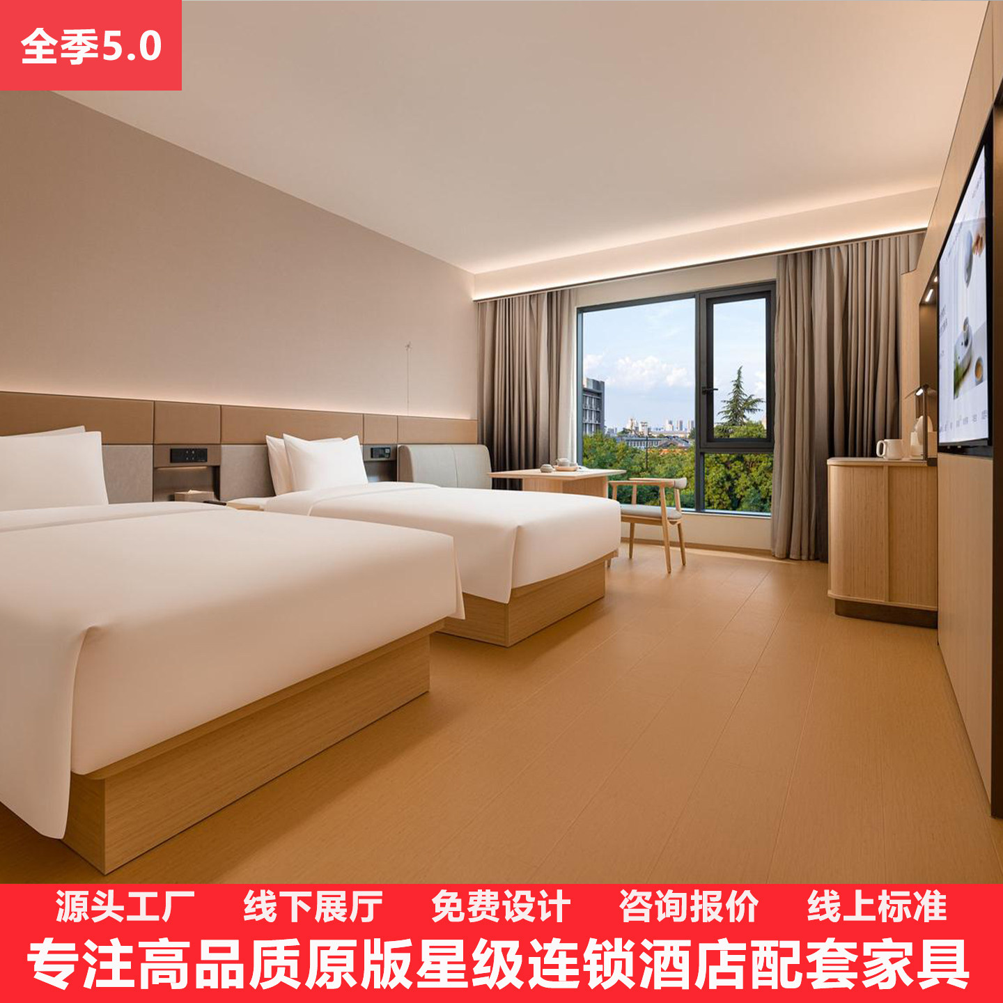 全季4.0/5.0酒店家具标间全套桌子沙发茶几椅子同款公寓装修定制,商业/办公家具,酒店单间/标间/成套家具,淘宝优惠券,粉丝福利购,淘宝优惠卷