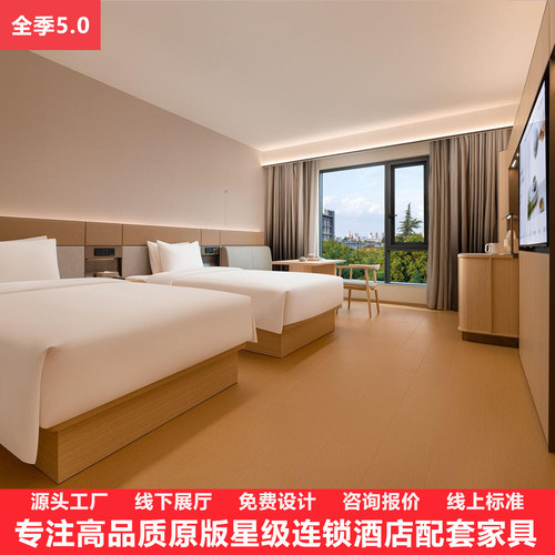 全季酒店家具定制家具