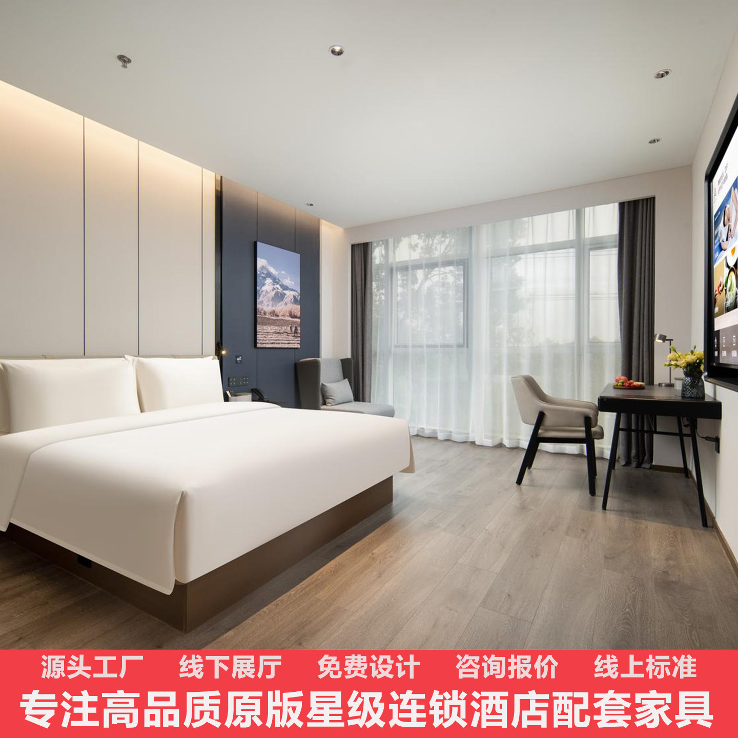 亚朵3.5/4.0酒店家具标间全套定制同款椅子沙发星级连锁宾馆装修,商业/办公家具,成套酒店家具,淘宝优惠券,粉丝福利购,淘宝优惠卷