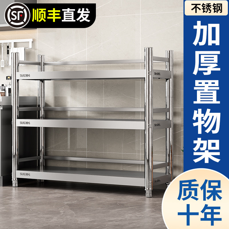 不锈钢加厚加粗厨房置物架货架落地多层收纳架微波炉烤箱储物架子,厨房/烹饪用具,微波炉置物架,淘宝优惠券,粉丝福利购,淘宝优惠卷
