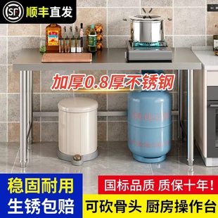 特厚不锈钢工作台饭店厨房单层操作台商用打包打荷台案板切菜桌子