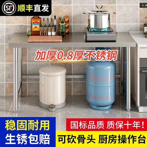 特厚不锈钢工作台饭店厨房单层操作台商用打包打荷台案板切菜桌子