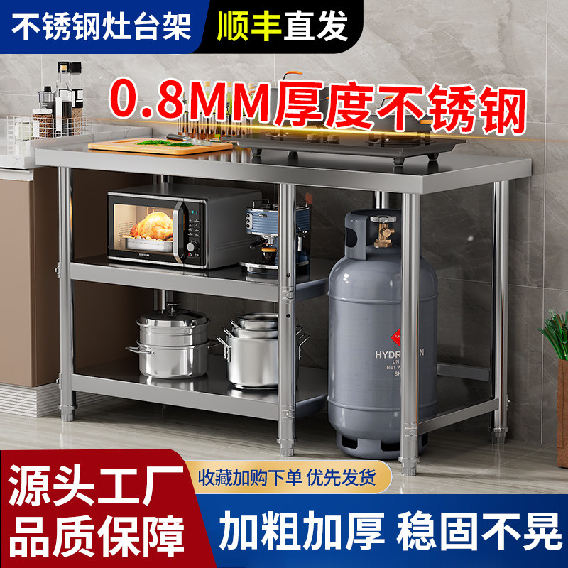 不锈钢厨房煤气罐液化气灶台加厚多层商用操作台可定制切菜工作台