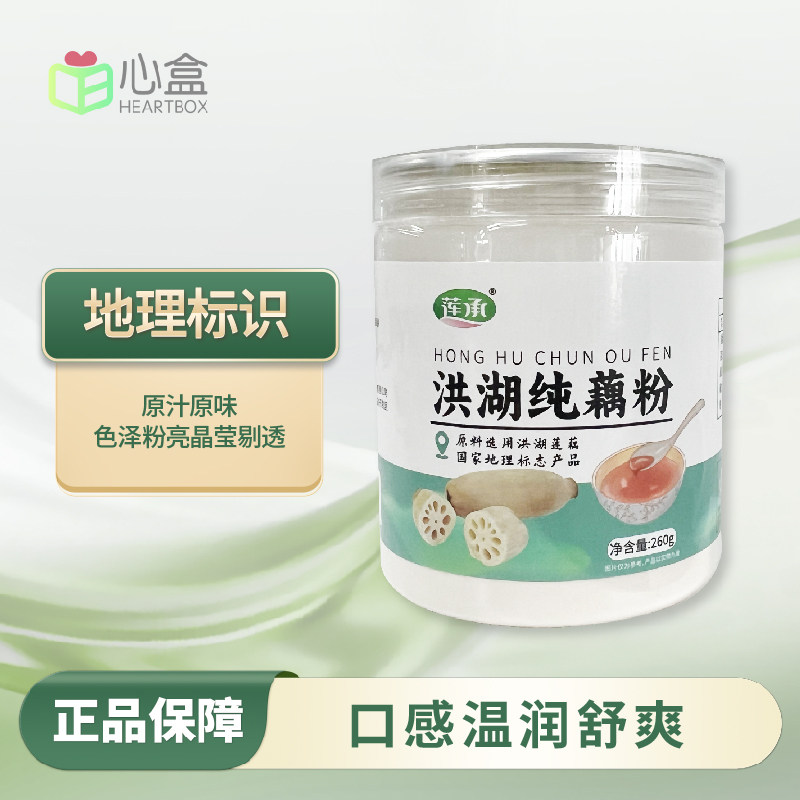 莲承手工刀削纯藕粉正品官方旗舰店洪湖原味莲藕粉早餐代餐食品