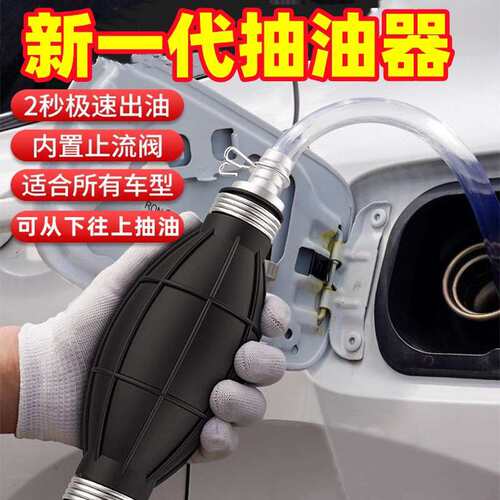 抽油器手动吸油器汽车专用吸油神器汽油柴油吸油器家用抽水管吸水
