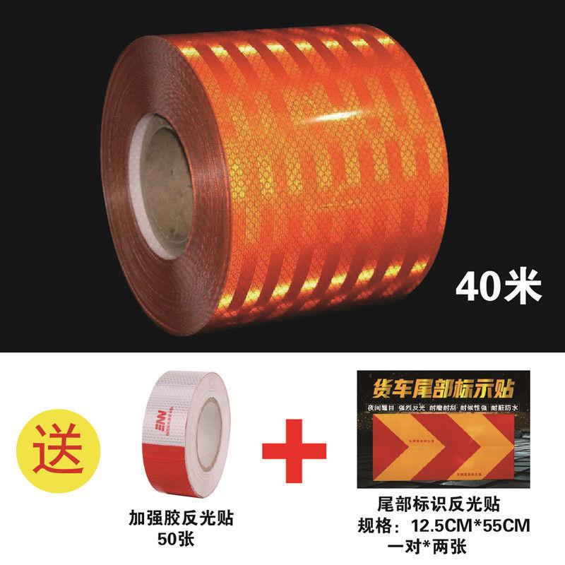 W5Y橙色油罐车危险品车反光贴车身车用安全警示标