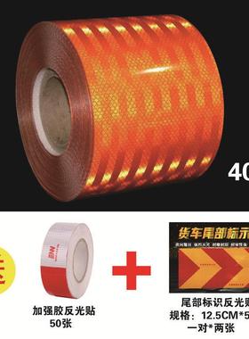 W5Y橙色油罐车危险品车反光贴车身车用安全警示标