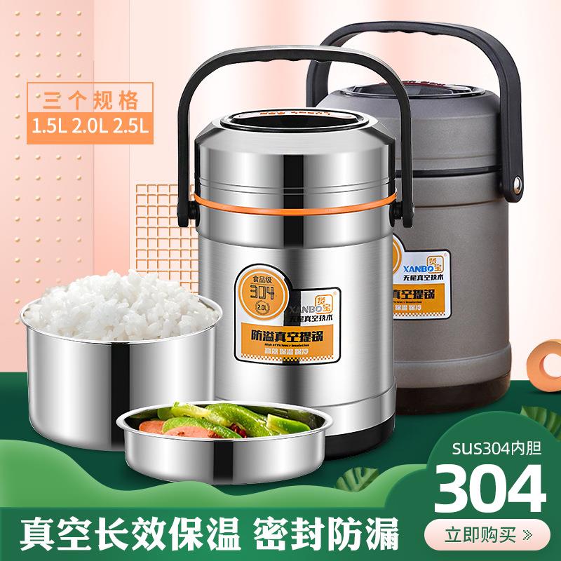 304不锈钢真空保温饭盒提锅保温桶成人12/24小时3多层学生便当盒