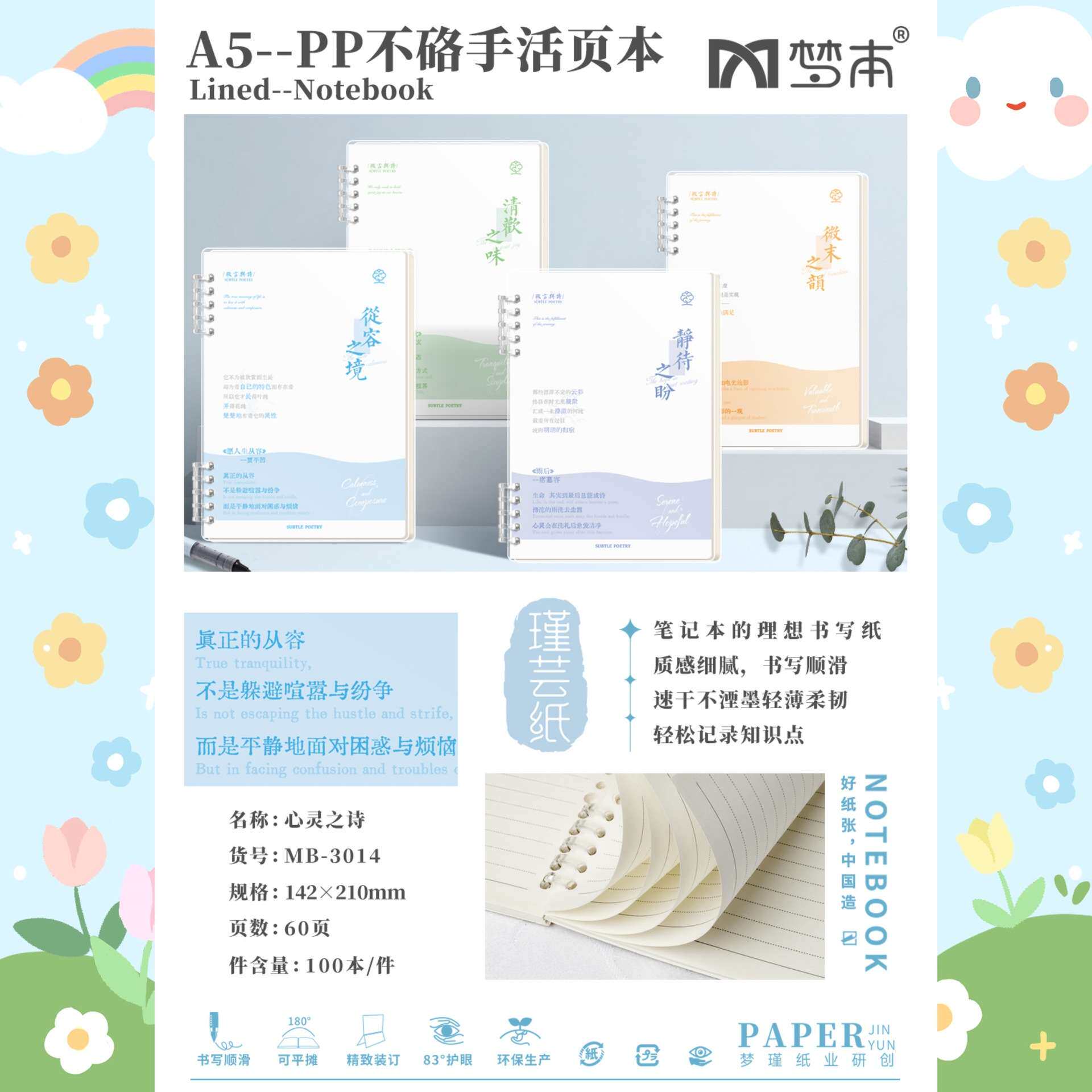 【梦本】  简约创意活页本 可拆卸环扣 磨砂防水壳 文科生笔记专