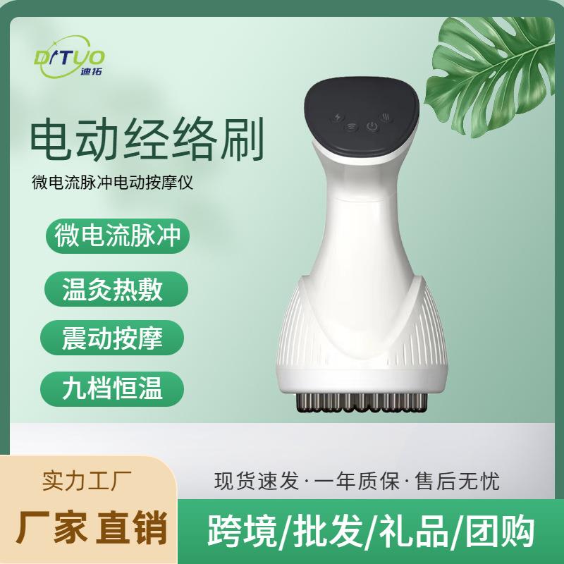 电动经络刷刮痧神器仪器全身通用按摩刷腿部背疏通仪揉肚子刮痧仪