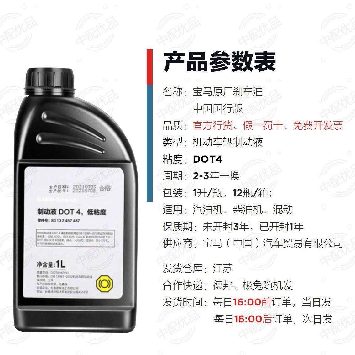 原厂刹车油DOT4制动液适用x1系x3系x5系7系320 520 525x6Mini