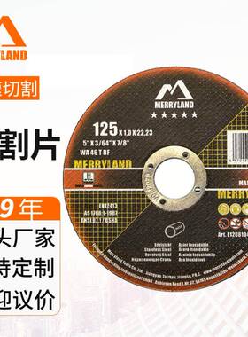 切割片125角磨机不锈钢金属磨光机砂轮片125x1.0125x1.6双网加固