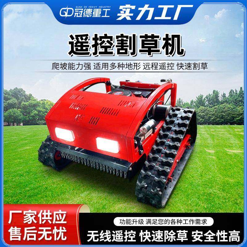 遥控割草机履带式果园林除草车碎草机农用开荒汽油四驱自走修剪机,3C数码配件,其它配件,淘宝优惠券,粉丝福利购,淘宝优惠卷