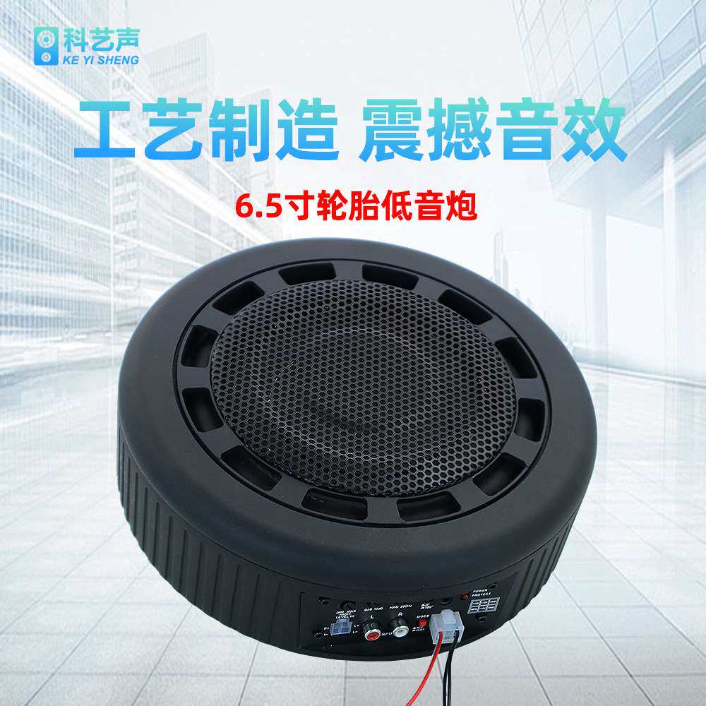 12V大功率铝合金车载音箱座椅下音响改装轮胎超薄炮低音炮小钢炮
