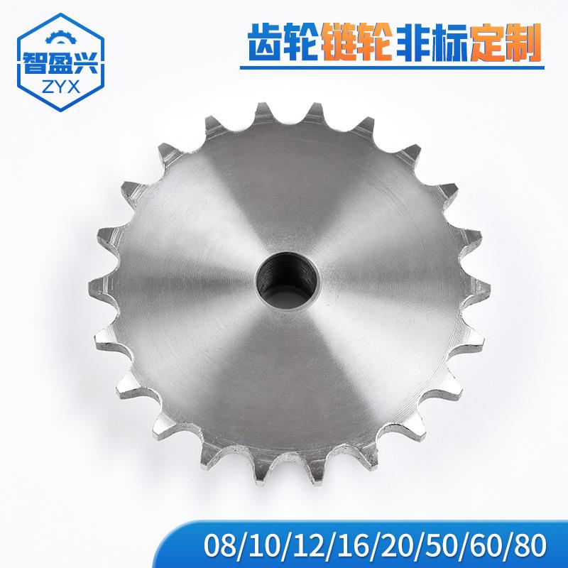 非标齿轮链轮工业单双排不锈钢链轮08B1Z=22齿加工硬齿面链轮厂家