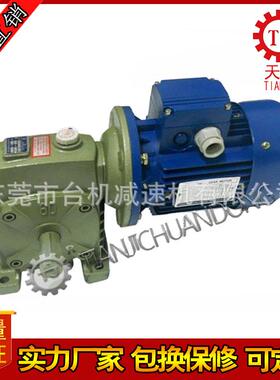 广东东莞WP系列铸铁蜗轮蜗杆减速机带电机法兰式减速机配异步电机