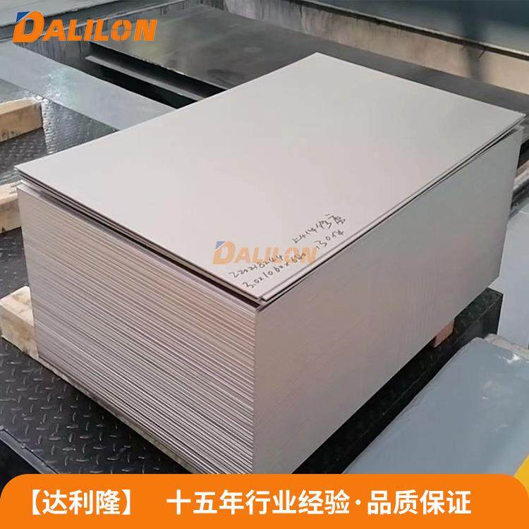 【达利隆】镍板N7 n6 n4 NY1 Ni6 ni5 达利隆真空溅射镍靶板