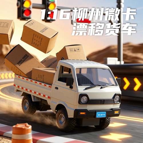 颂尼遥控柳州拉货皮卡车漂移车男孩玩具节日礼物电动遥控工程车