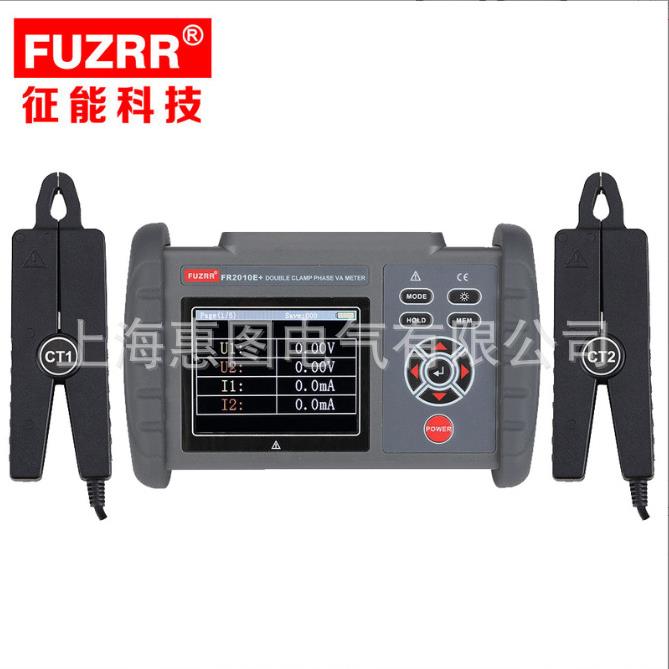 相位伏安表FR2010E+ 数字双钳相位伏安表 测电流相位表