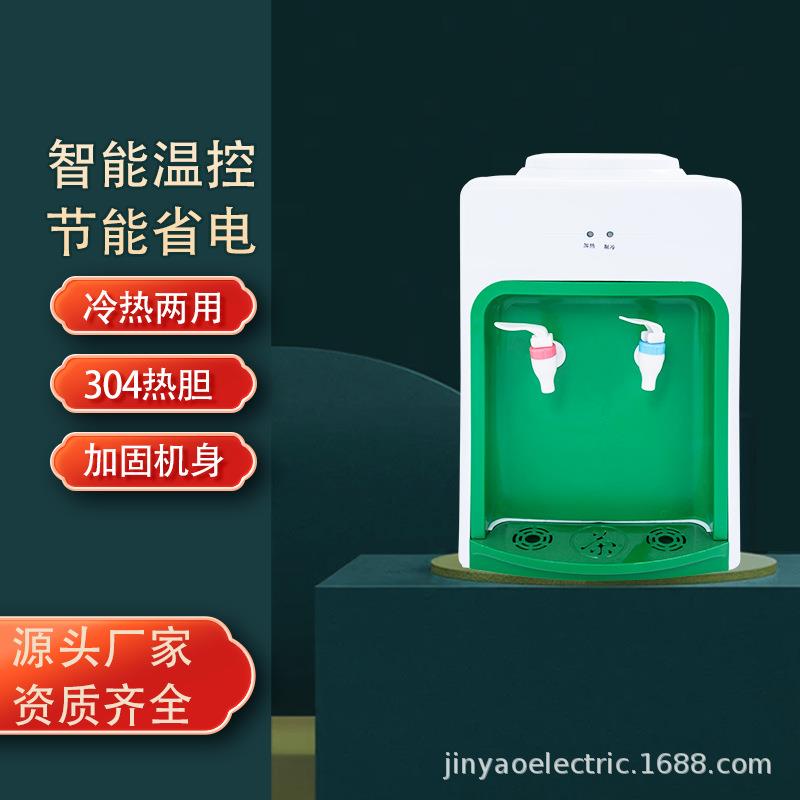 佳美一家用台式饮水机 温热冰热304不锈钢饮水机 新款上市