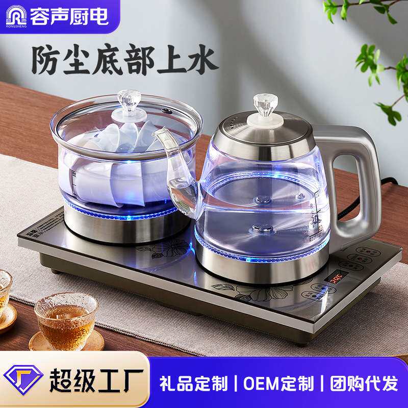 容声烧水壶全自动上水壶蓝光烧水壶底部上水煮茶器泡茶壶台嵌两用