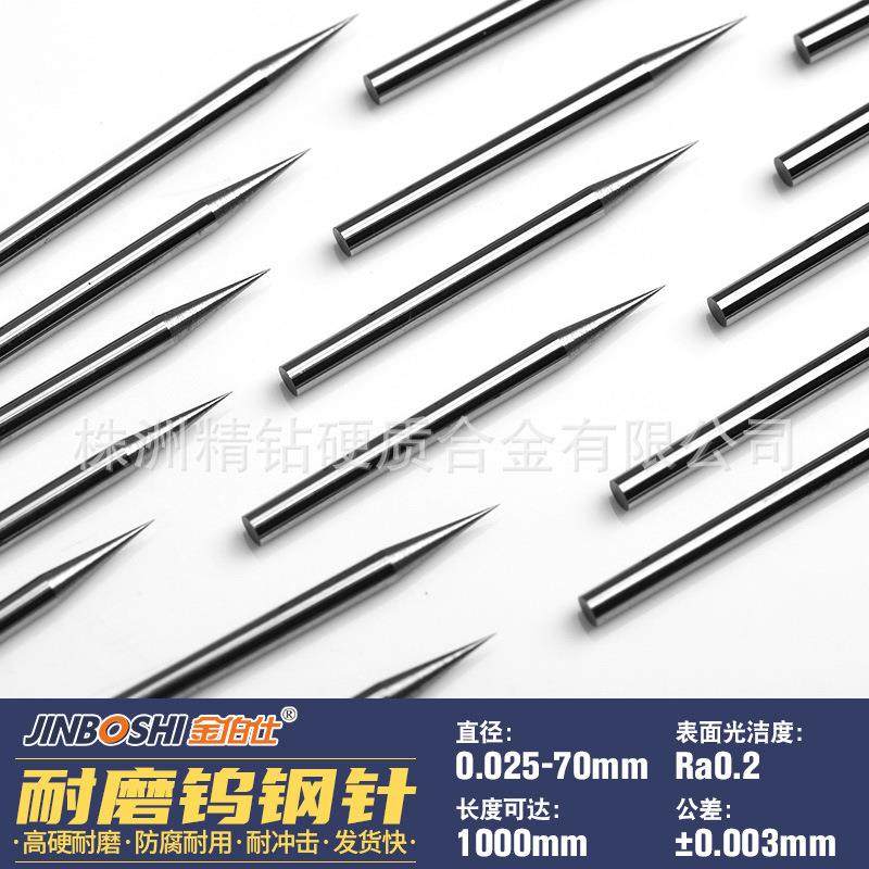 钨钢针 硬质合金圆棒 耐磨硬质合金探针,3C数码配件,其它配件,淘宝优惠券,粉丝福利购,淘宝优惠卷