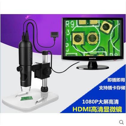 【梦情】1080P HDMI高清手机维修显微镜飞线电路板数码电子显微镜