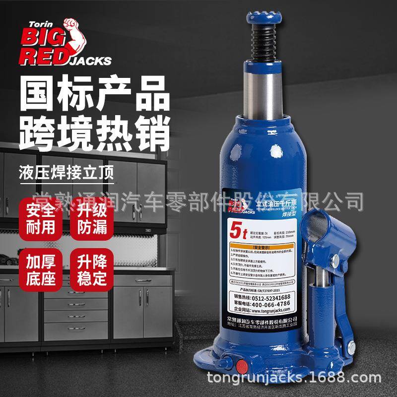 通润BIGRED立式千斤顶维修用5吨千斤顶汽修维修焊接油压千斤顶
