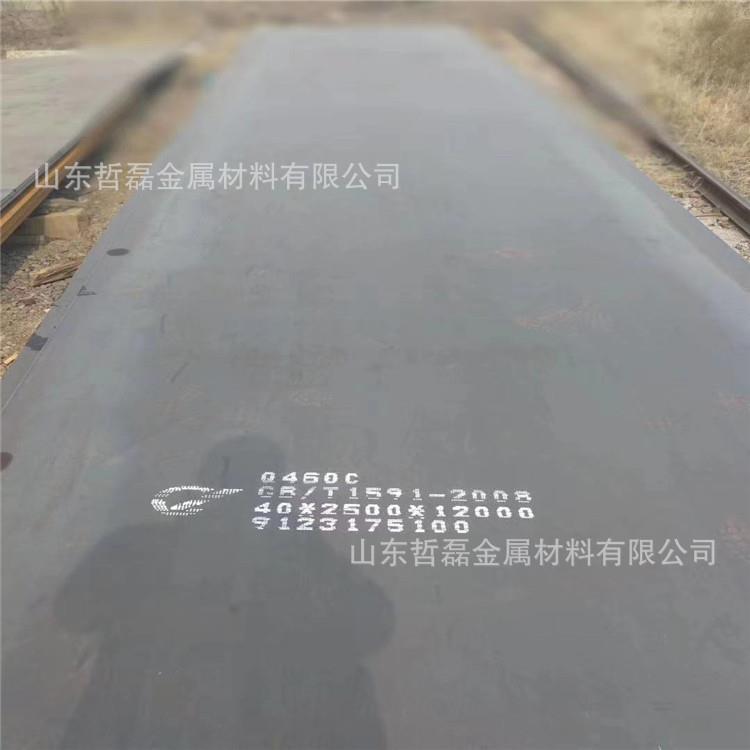现货 q460c高强钢板 机械用 D 承重E高强板 Q460C高强板