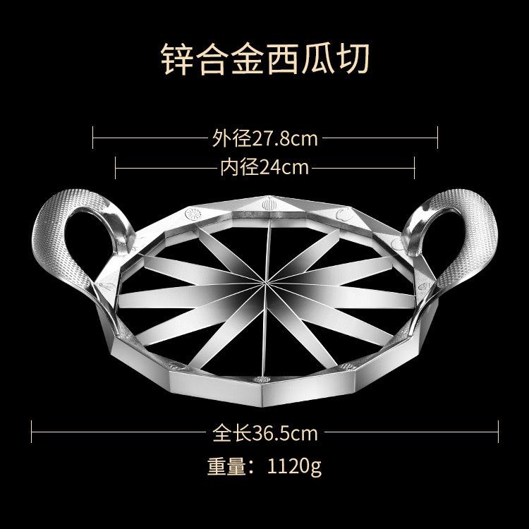 创意锌合金不锈钢西瓜切 多功能大号哈密瓜水果分割器夏天切片器