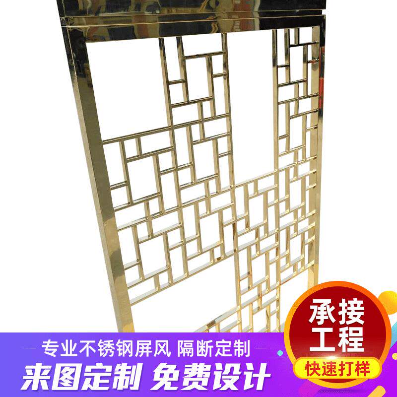 新中式不锈钢镂空屏风工程酒店大堂装饰屏风隔断客厅玄关金属挂屏
