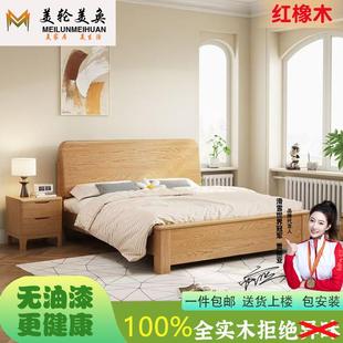 北美红橡木加厚全实木床1米8主卧双人床气压高箱储物床1.5M儿童床