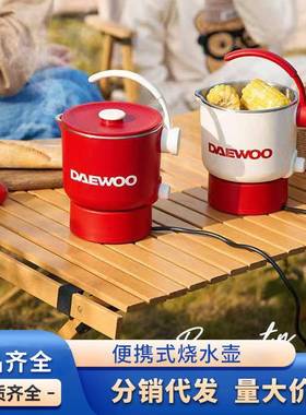 大宇S32便携式烧水壶可折叠恒温出差旅行用daewoo大于大羽deawoo